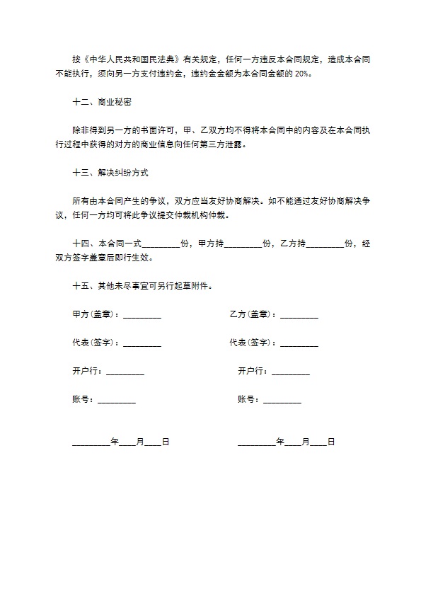 软件使用许可协议 软件使用许可协议