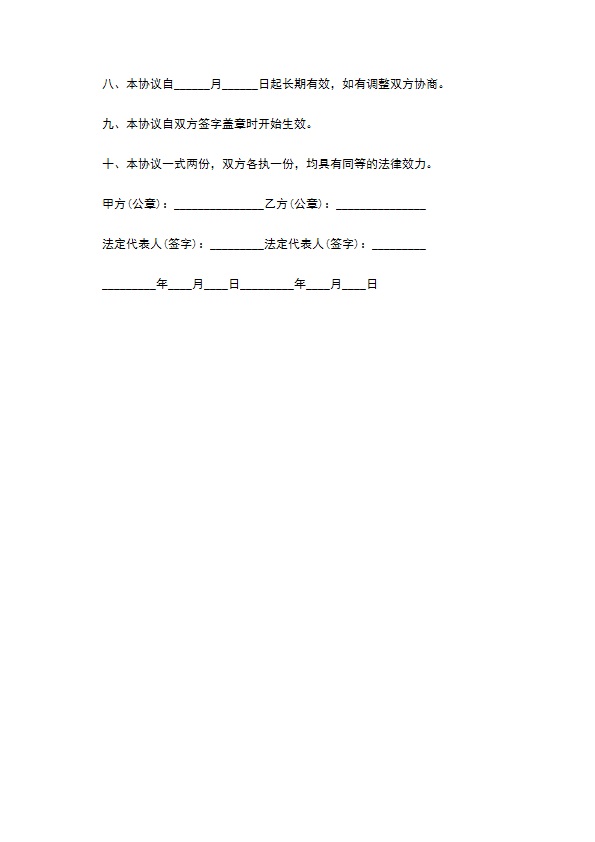 川崎挖掘机代销协议 川崎挖掘机代销协议