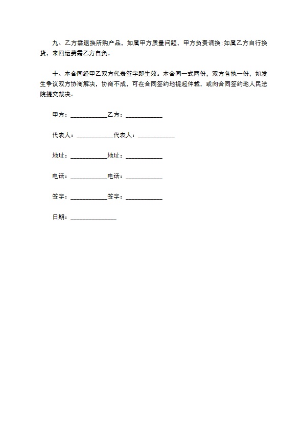 拉线分离轴承座离合器代销协议