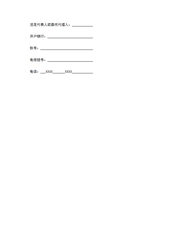 控制变压器代销协议