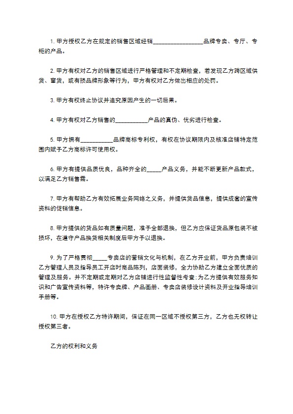 高压釜钢化炉代理销售协议