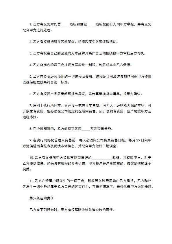 高压釜钢化炉代理销售协议