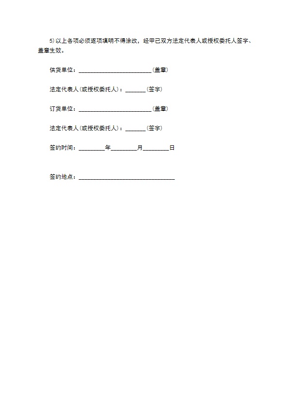 代理汽车饰品经销合同书