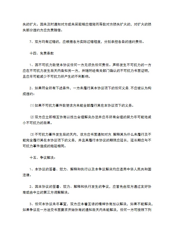 童装授权专卖经销合同