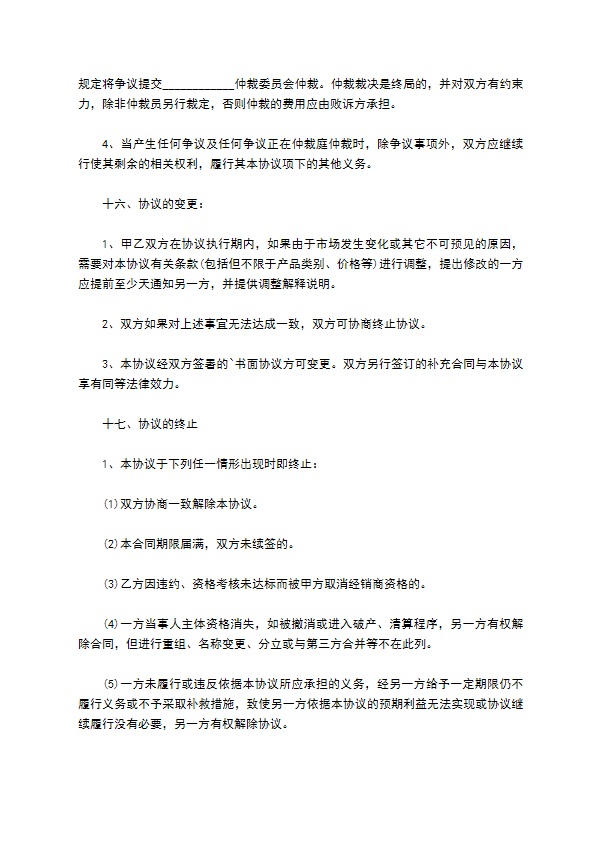 童装授权专卖经销合同