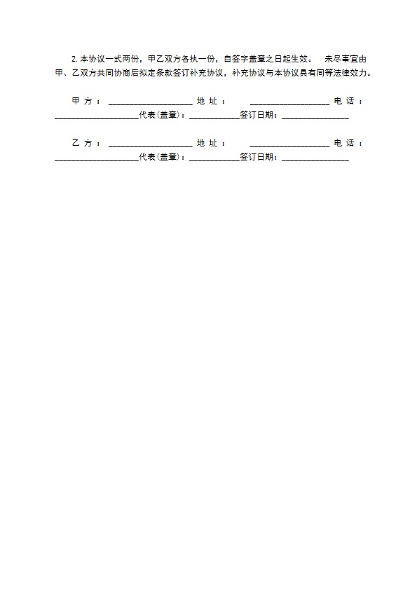 系列种类产品经销合同最新范本