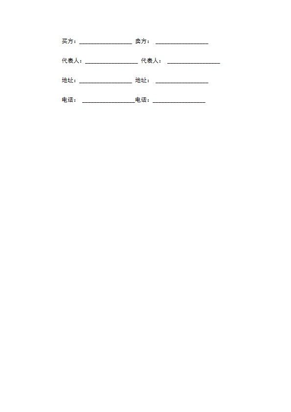 跑步鞋经销合同通用版