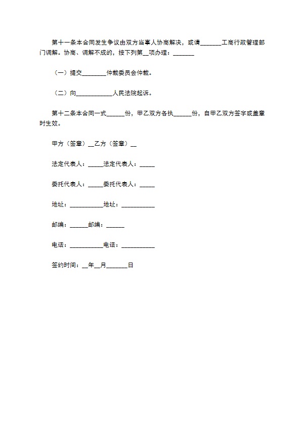 2022湖北省水产品订购合同