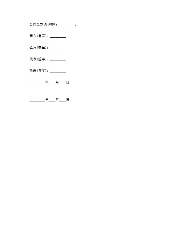 公司信息资料订购合同