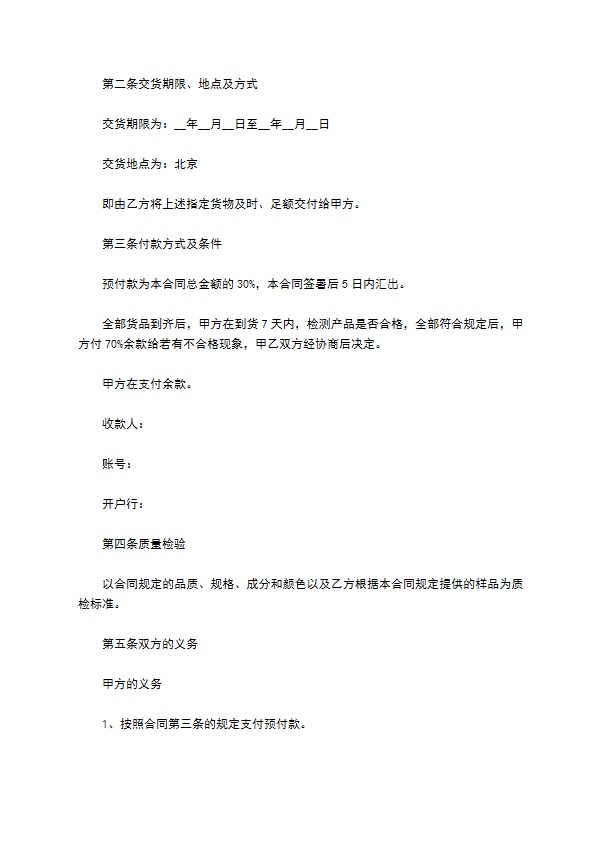公司品牌服装订购合同书