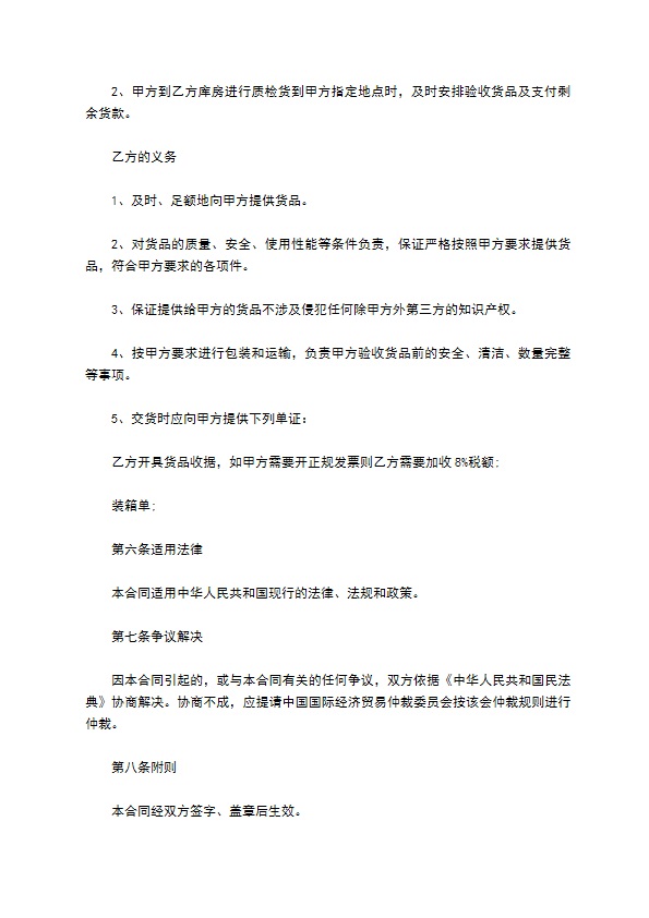 公司品牌服装订购合同书