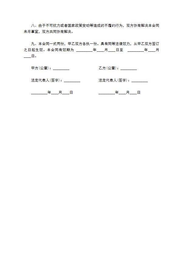 学生饮用奶订购合同