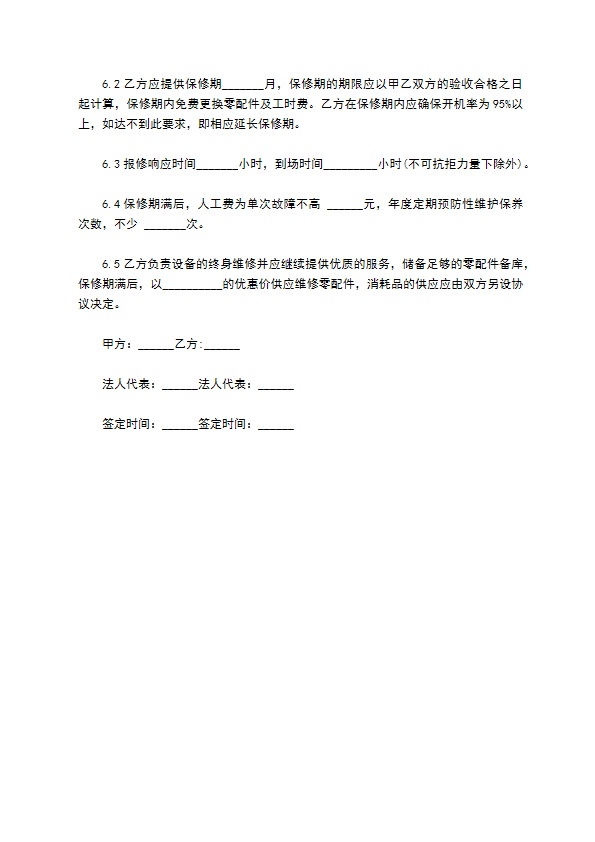 床边监护仪供货合同