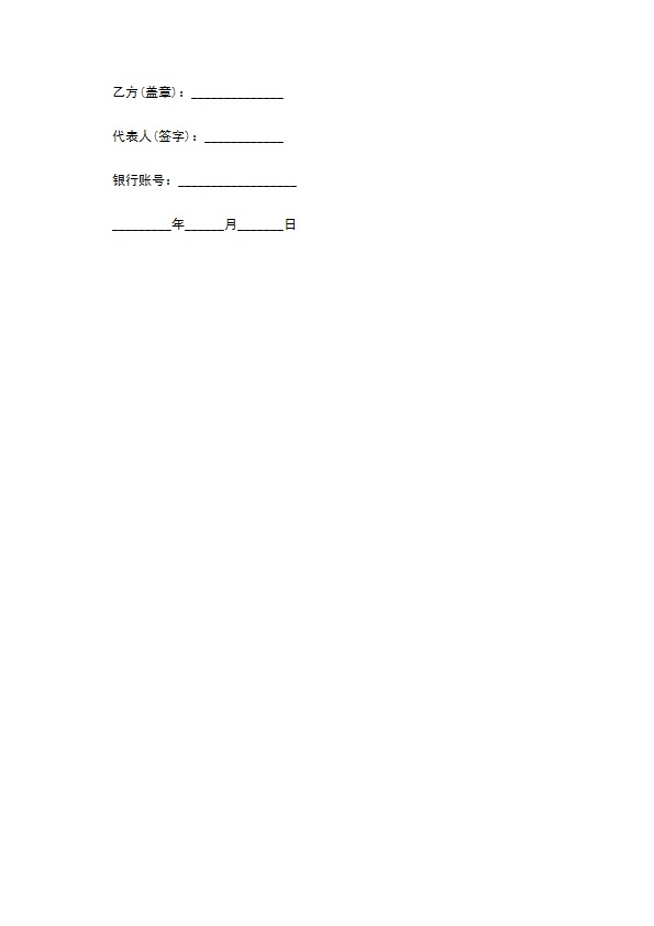 应季蔬菜定购合同 应季蔬菜定购合同
