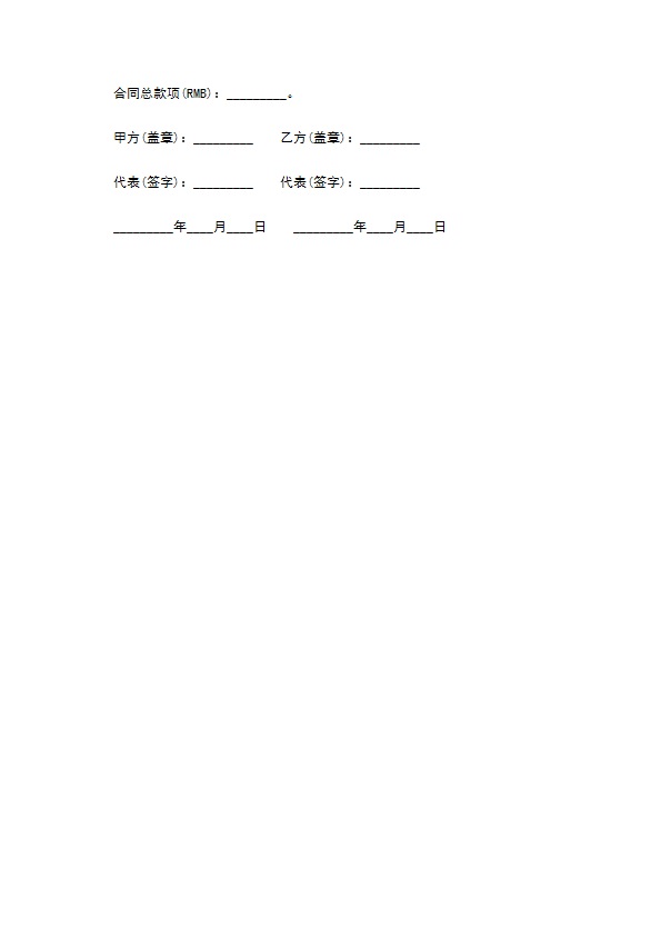 成都市信息资料订购合同