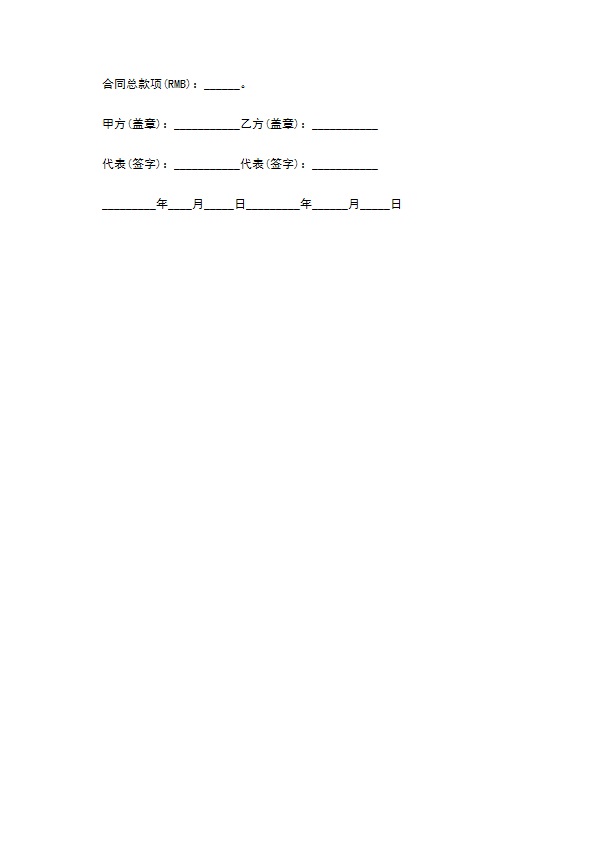 成都市信息资料订购合同通用版