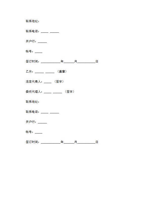 服装订购合同经典版模板2022新版