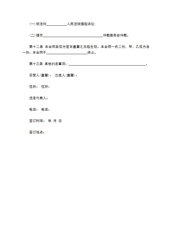 江西省翠冠梨订购合同