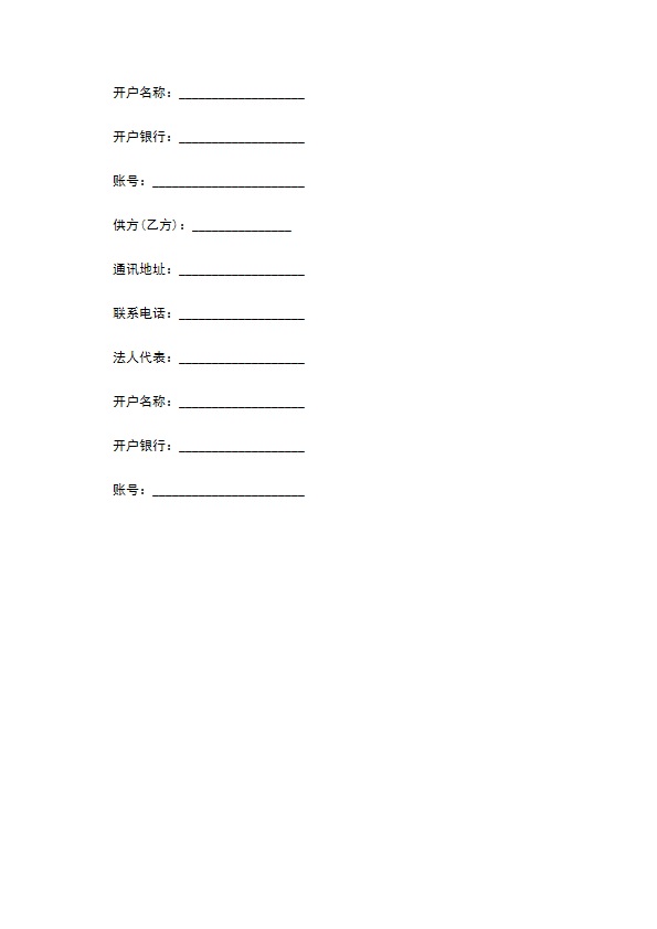汽车抗磨剂产品定购协议书