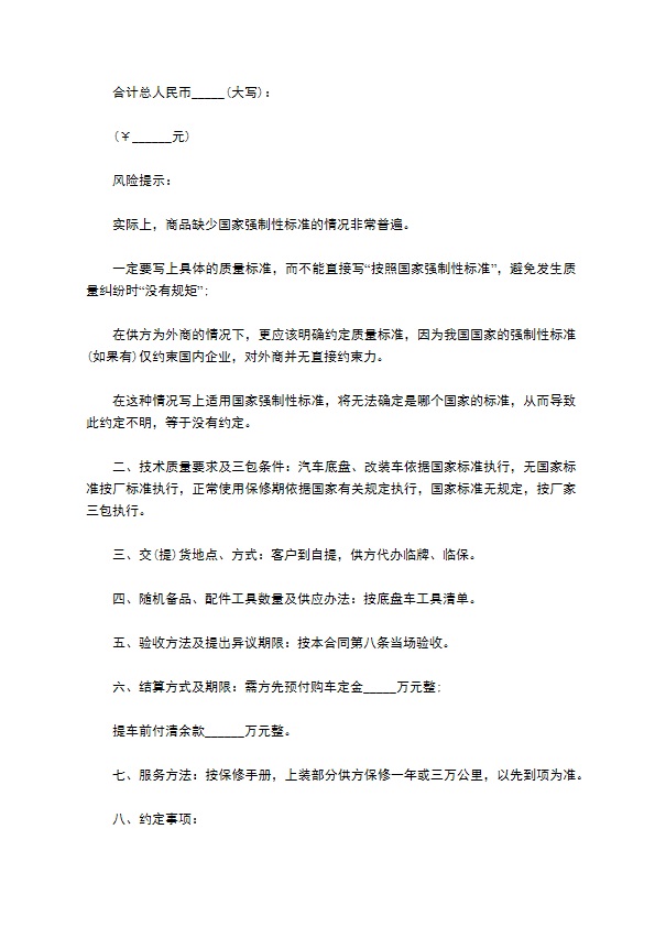 汽车配件订购合同 汽车配件订购合同