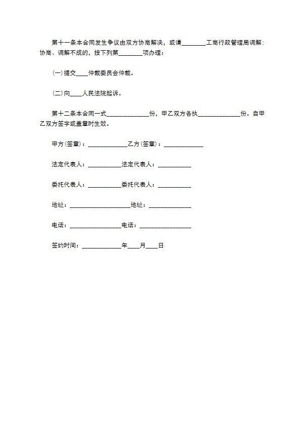 湖北省茶叶订购合同通用版