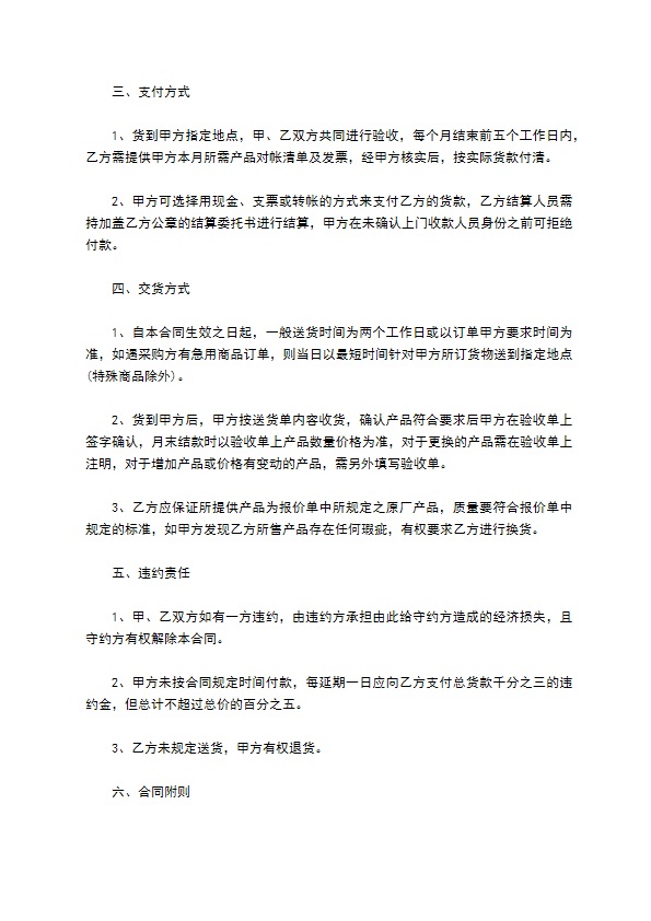 电脑耗材合同