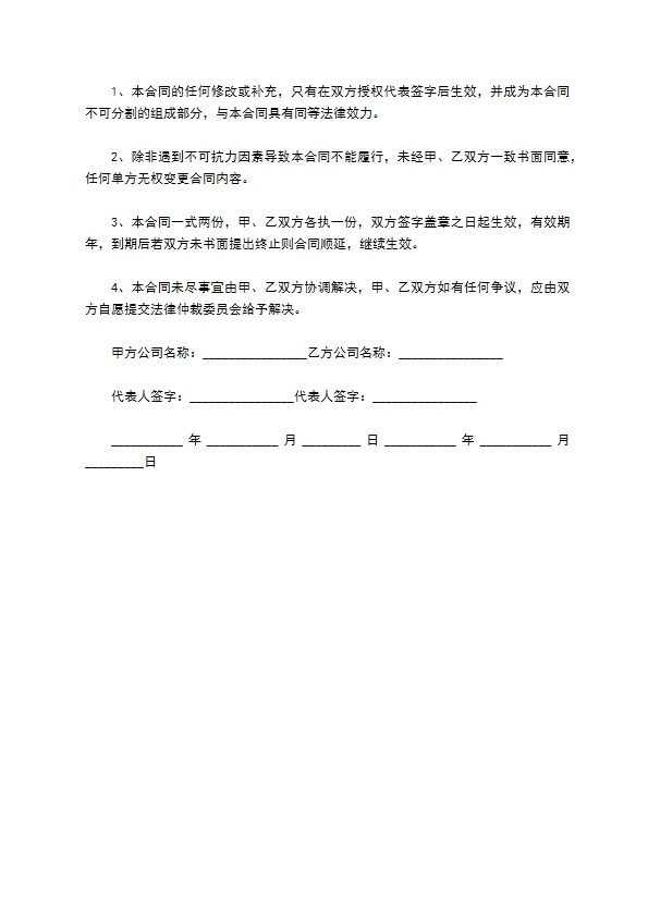 电脑耗材合同