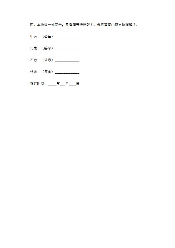 研究报告订购合同