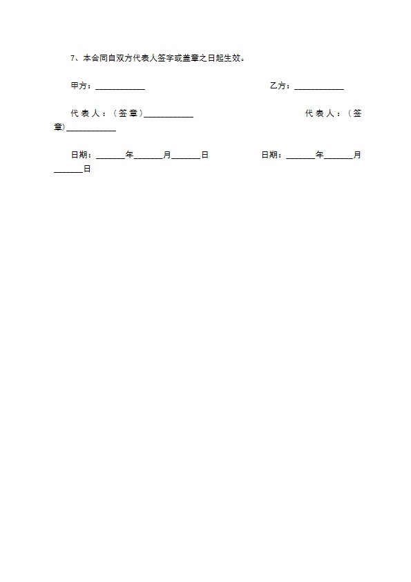 设计广告公司合同