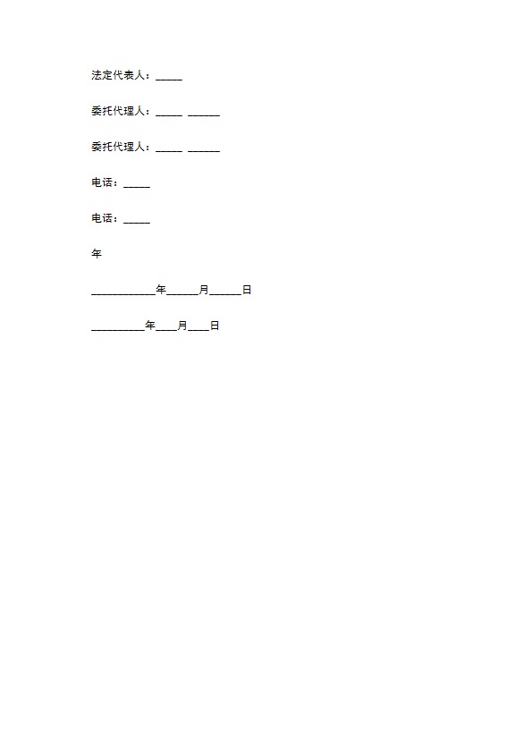 饲料定购合同2022新版