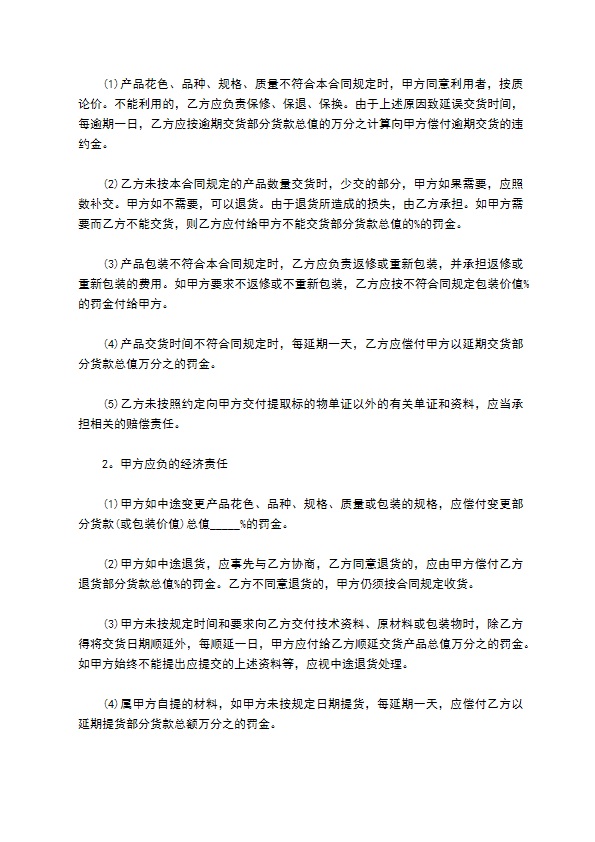 非网管型交换机购销合同