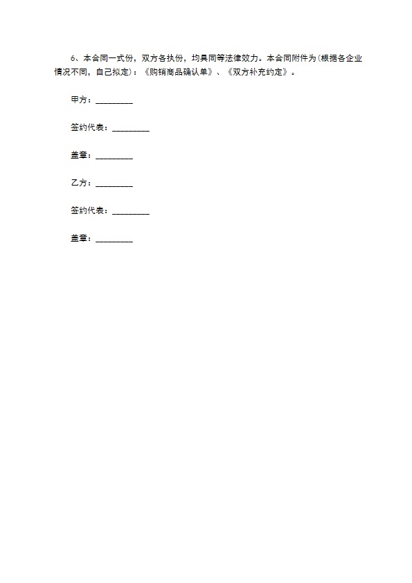 扩音系统采购合同