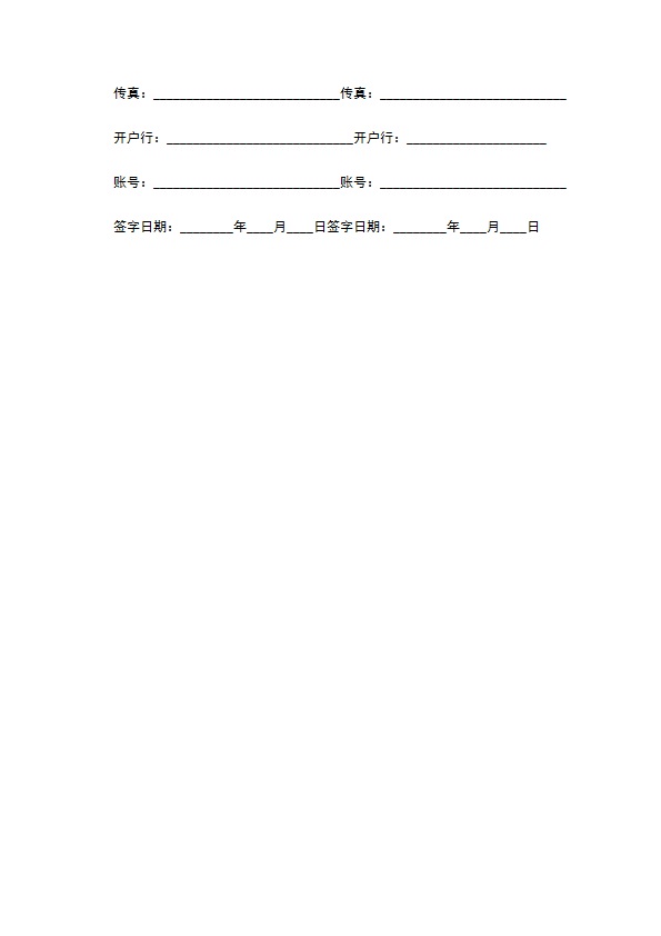 抓斗机采购合同