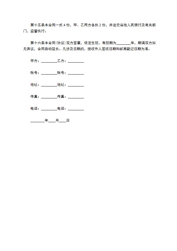 无刺猪笼草种苗采购合同