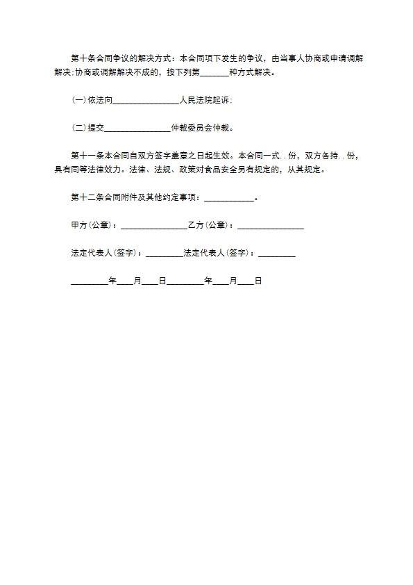 曾侯银剑采购合同