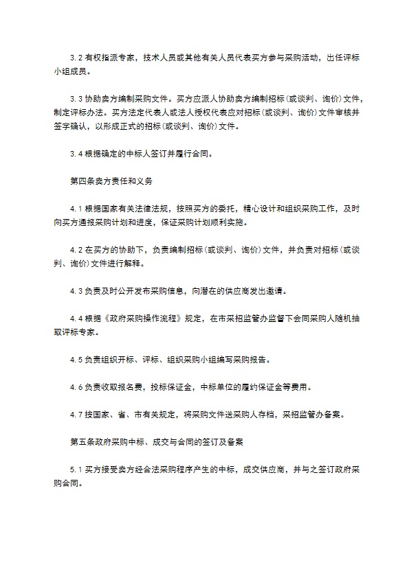 机油泵采购合同 机油泵采购合同