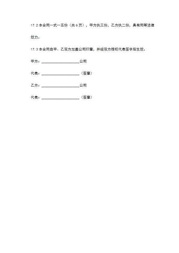胡萝卜种苗采购合同 胡萝卜种苗采购合同