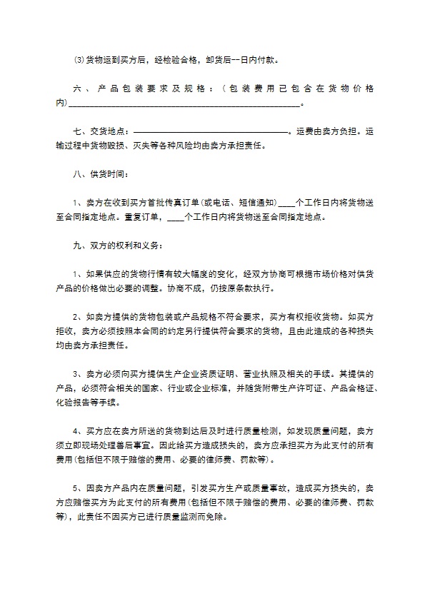 车载功放均衡器采购合同