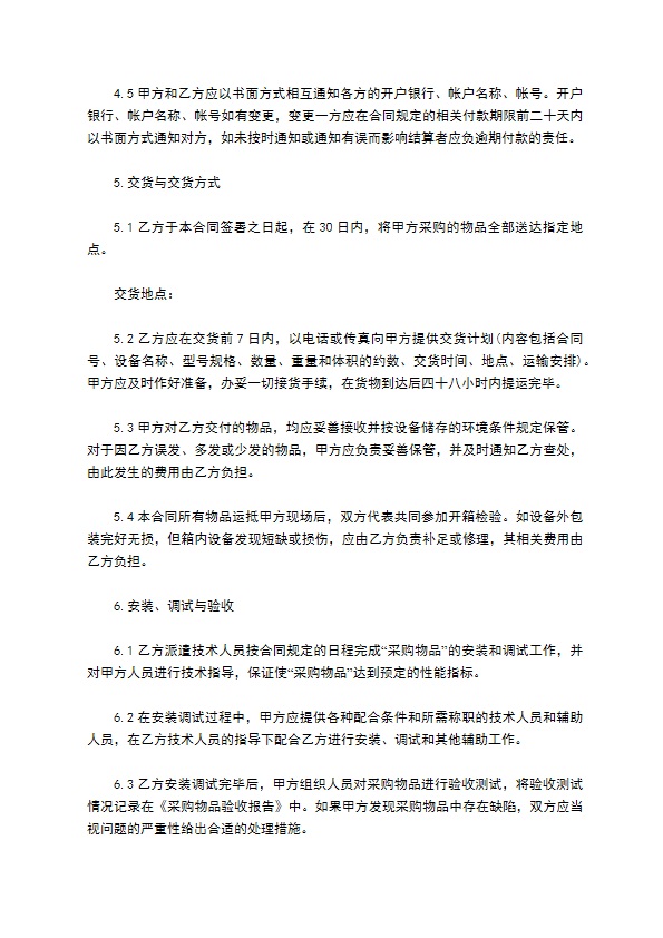 黑壳楠百年古桩种苗采购合同