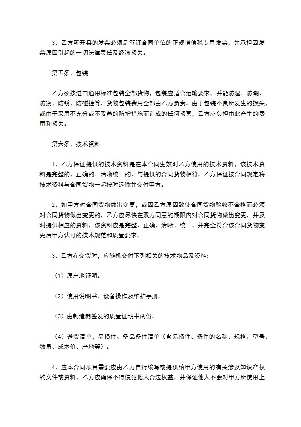 二手割草机销售合同