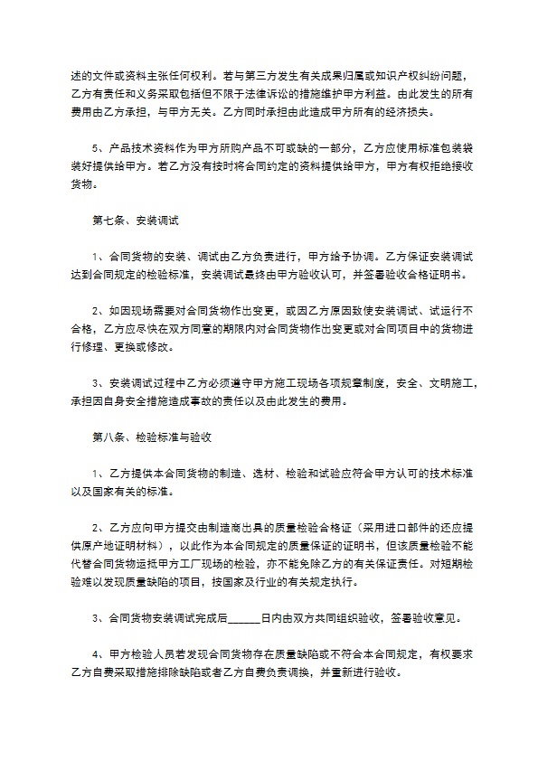 二手割草机销售合同