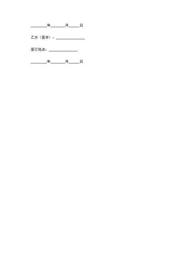 二手割草机销售合同