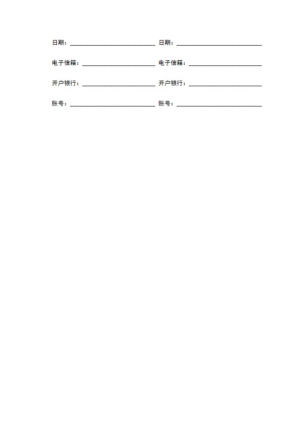 二手色素快速分析仪销售合同