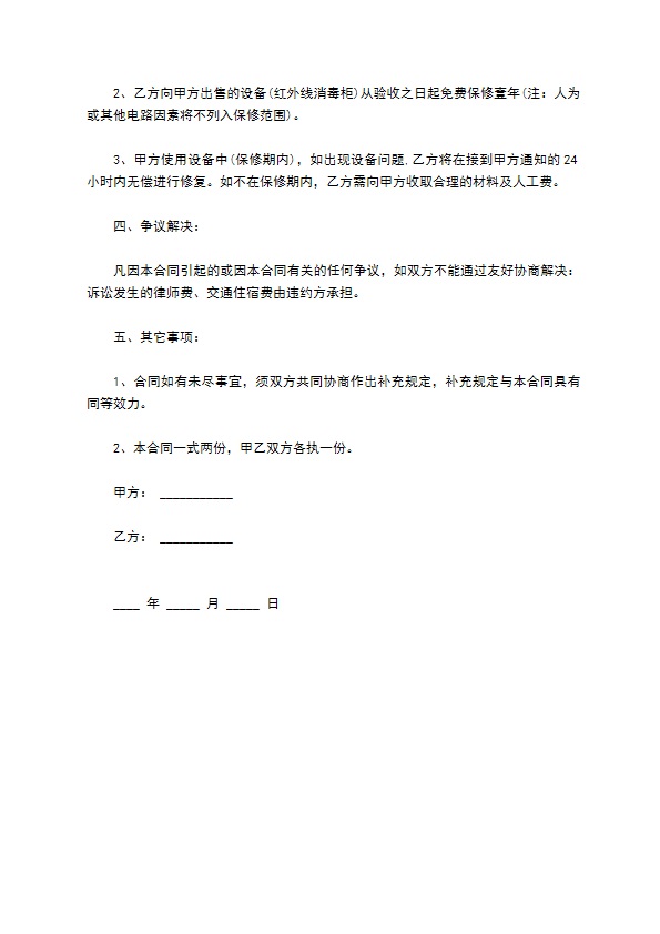 管道销售合同最新的范文 管道销售合同最新的范文