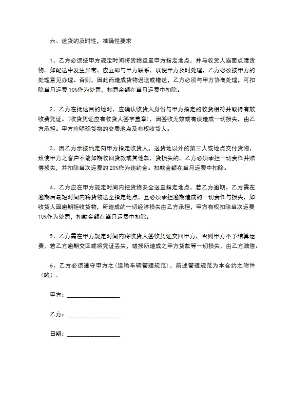二手数码印花机运输合同