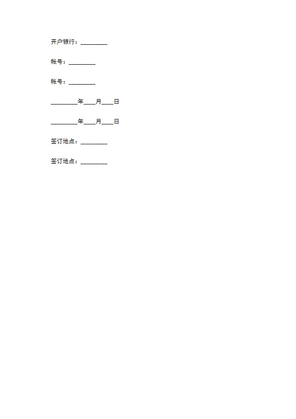 深圳货物运输合同样本