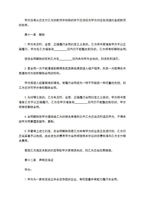 公司进口货物运输代理合同书