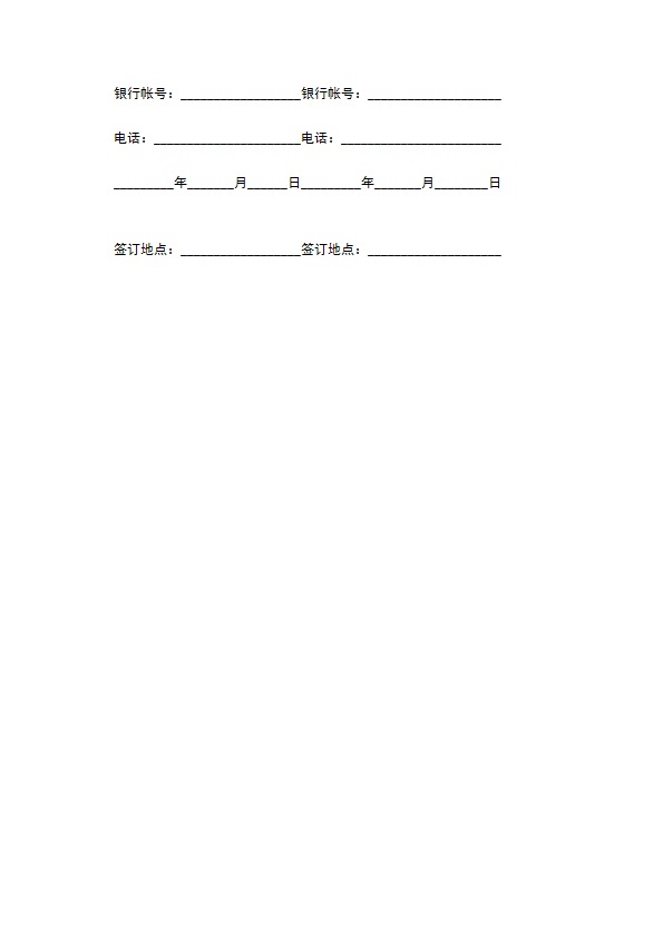 商品销售代配送合同