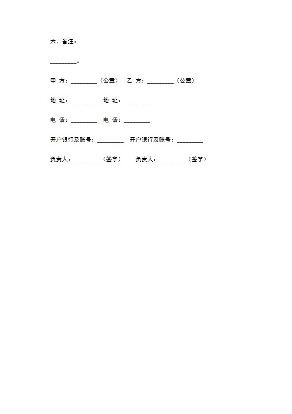 国内快递协议书新整理版