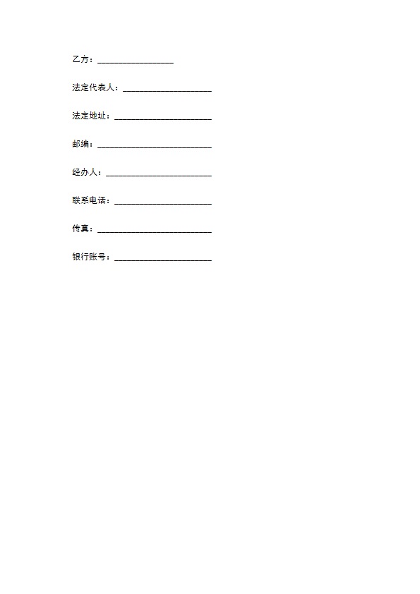 国际商品运输代理合同